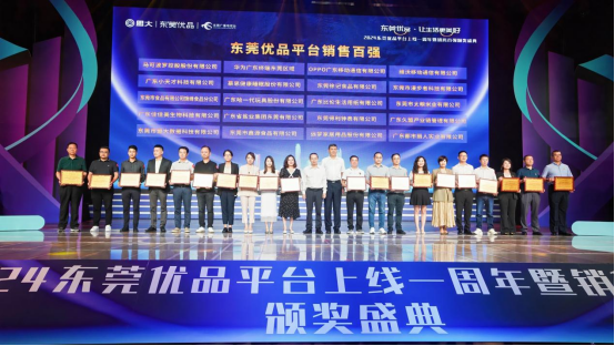 冰球突破人生就是博再获奖!荣登“东莞优品平台销售百强”,品牌实力再认证! 冰球突破人生就是博再获奖!荣登“东莞优品平台销售百强”,品牌实力再认证!