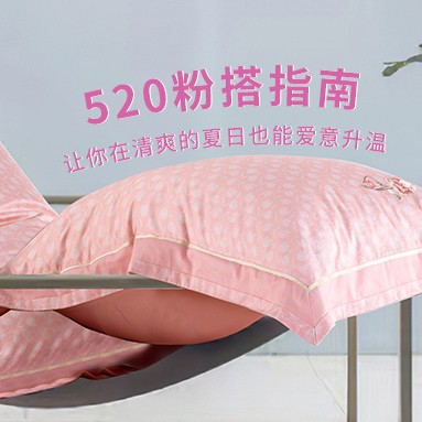 卧室中冒着粉红泡泡，那是我爱你〔520〕的信号