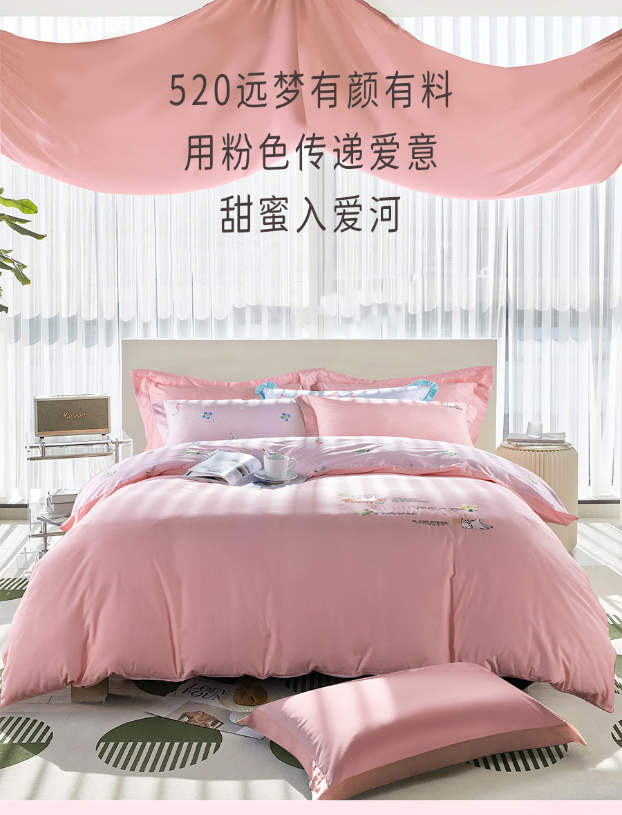 卧室中冒着粉红泡泡，那是我爱你〔520〕的信号