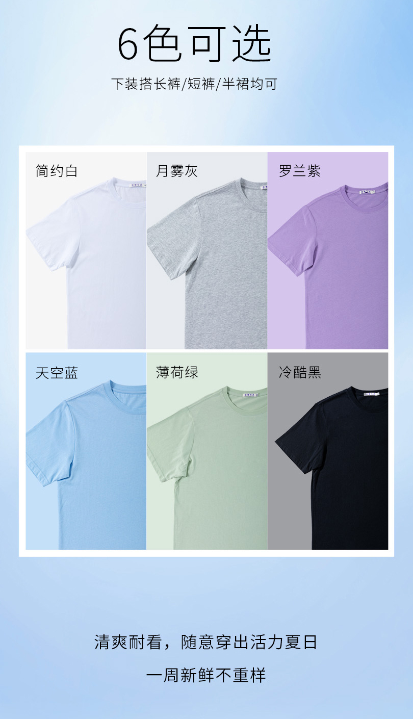 59元2件圆领T恤限时回归，谁穿谁显瘦！