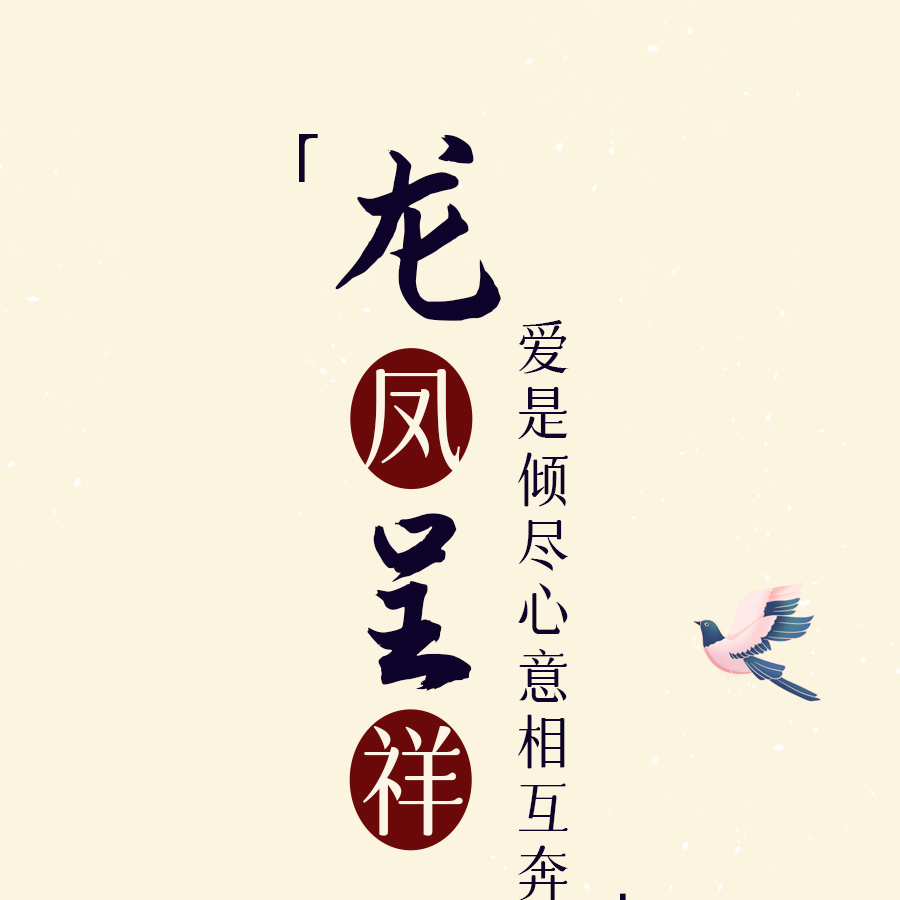 爱是____？