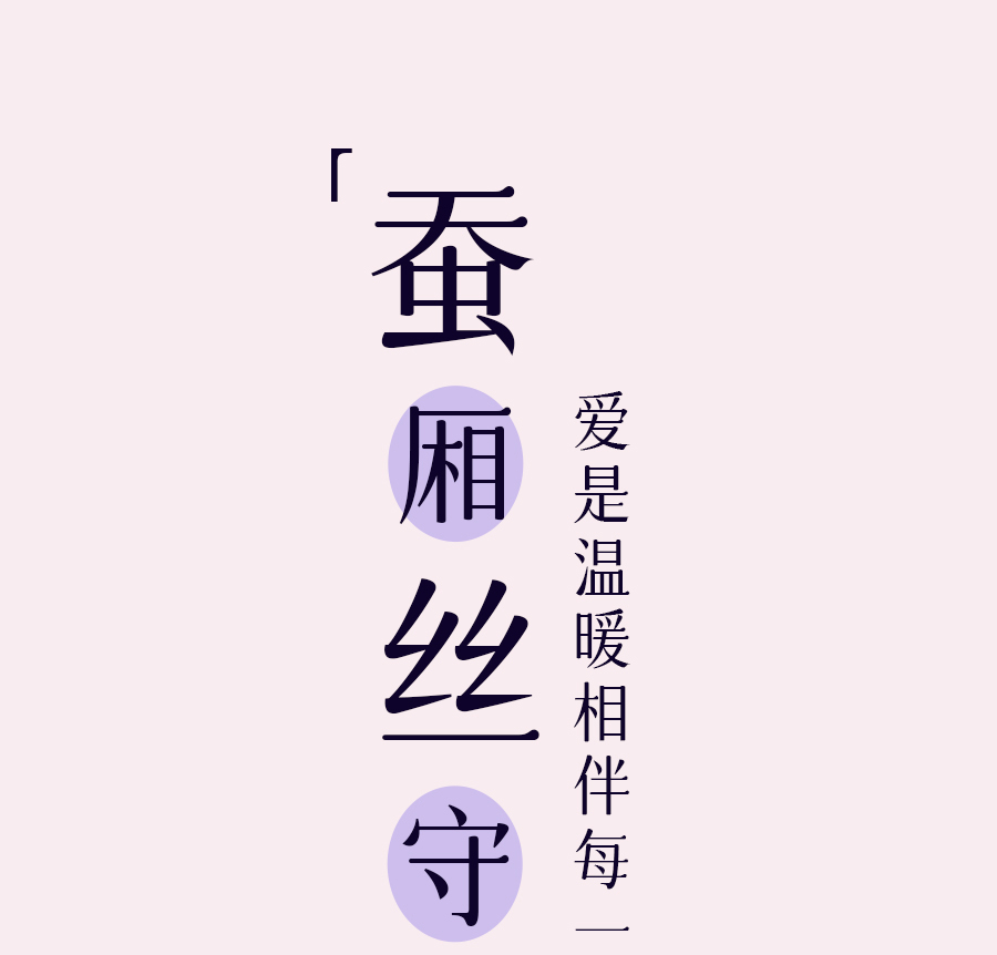 爱是____？