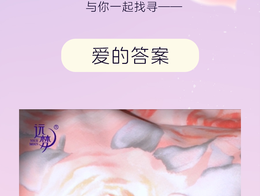 爱是____？