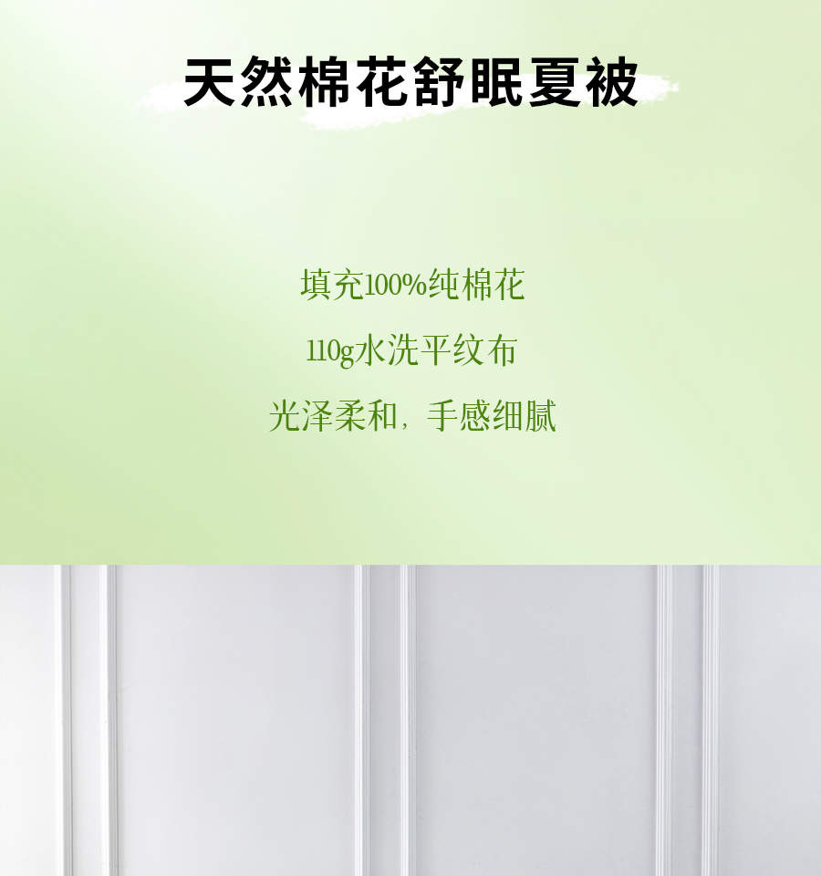 百元出头拿下纯棉夏被！专治闷热不透气，还可水洗