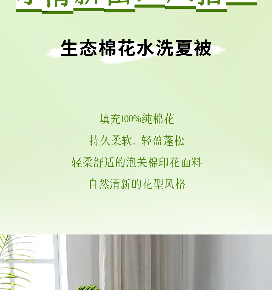 百元出头拿下纯棉夏被！专治闷热不透气，还可水洗