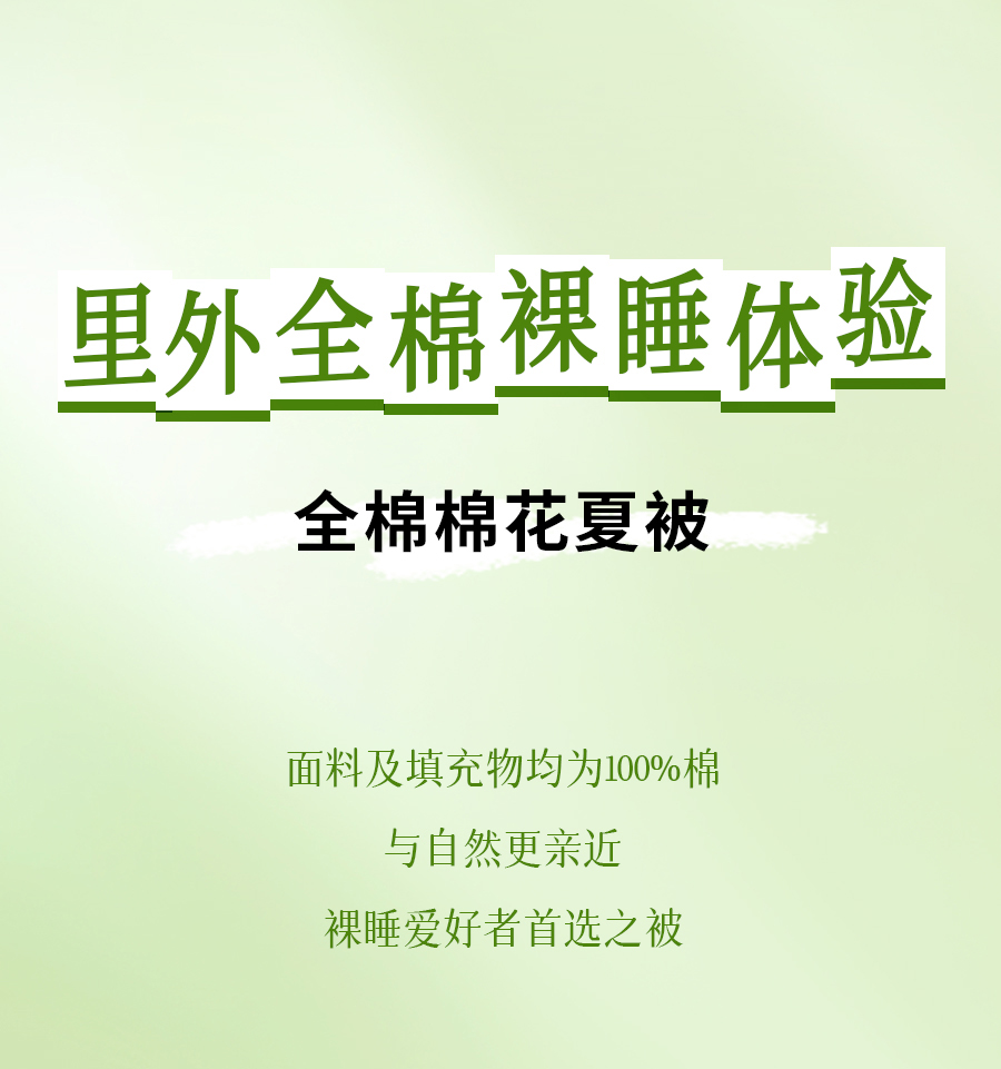 百元出头拿下纯棉夏被！专治闷热不透气，还可水洗
