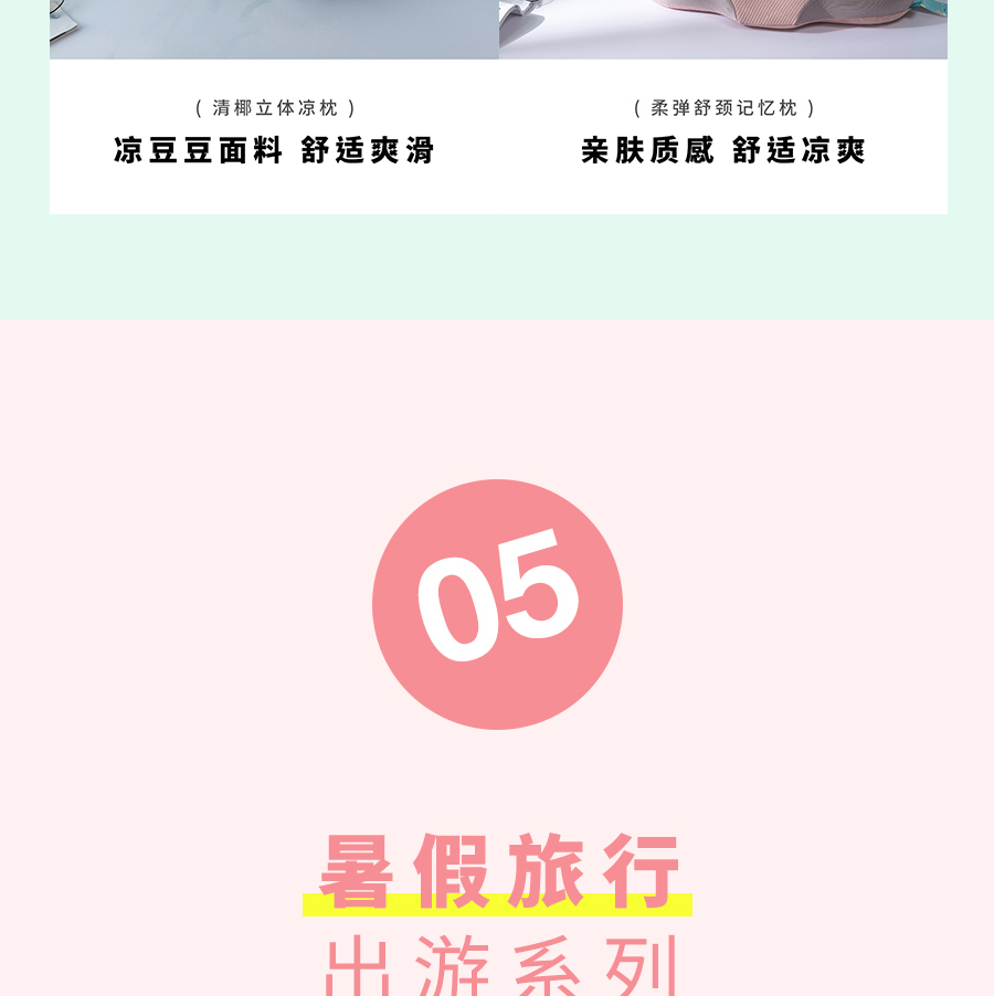 夏日大促！直降冰点价助你清凉度夏，速抢！
