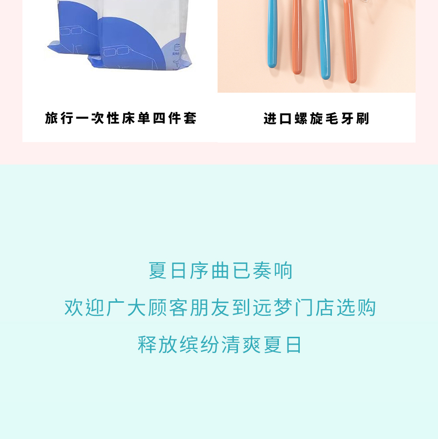 夏日大促！直降冰点价助你清凉度夏，速抢！