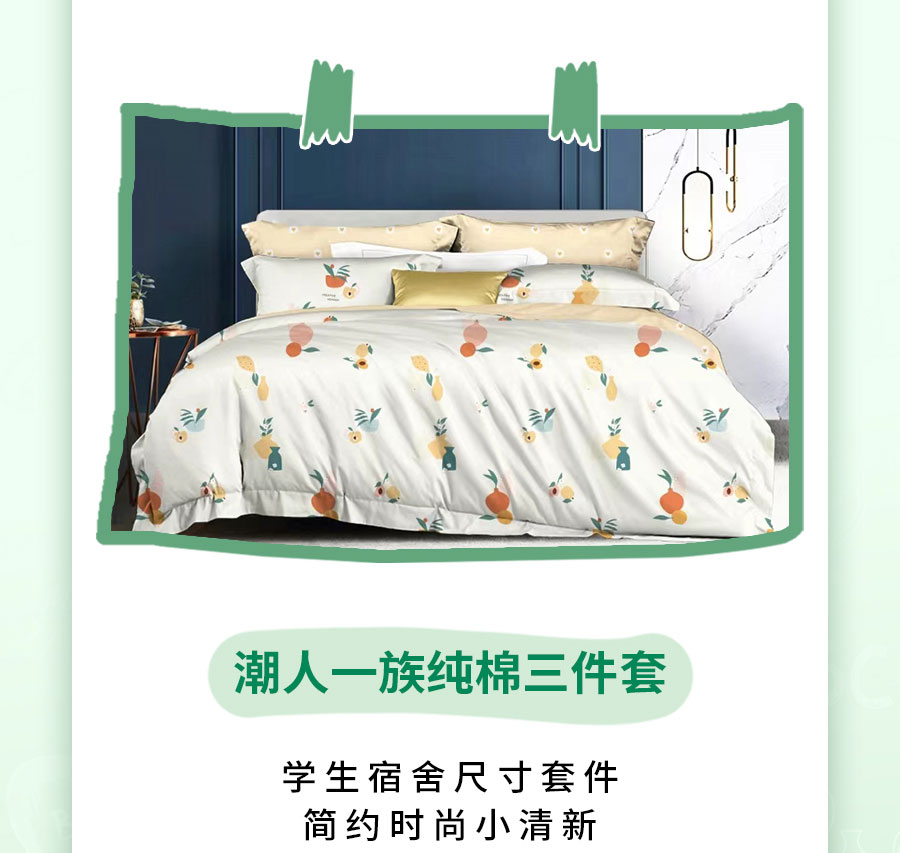 新生入学必备清单，保姆级攻略！
