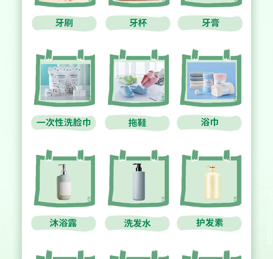 新生入学必备清单，保姆级攻略！