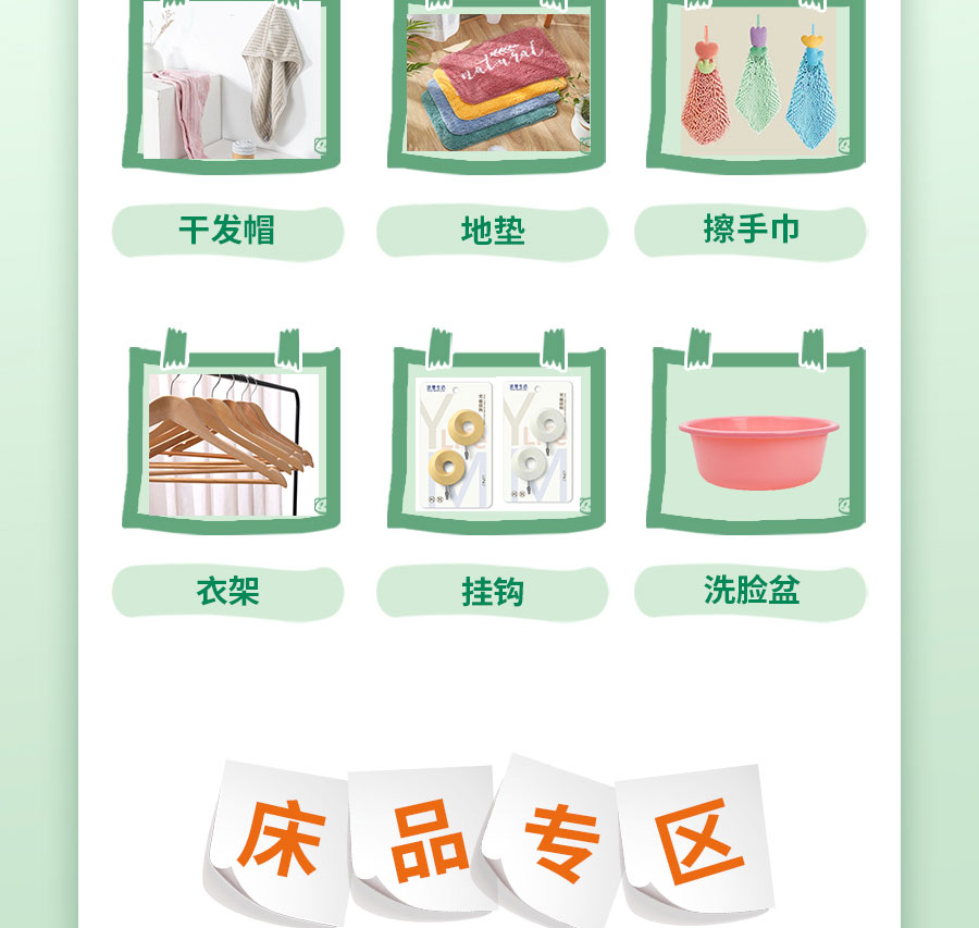 新生入学必备清单，保姆级攻略！
