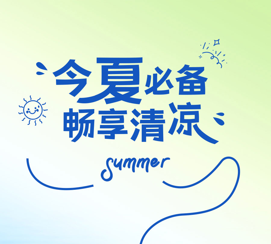 中国的「凉」火到法国！