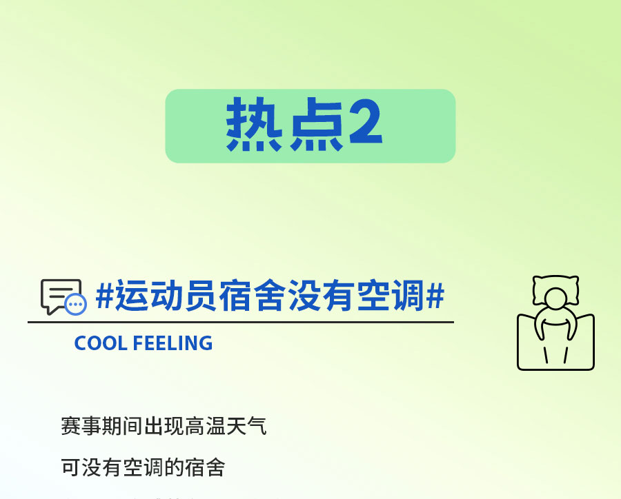中国的「凉」火到法国！