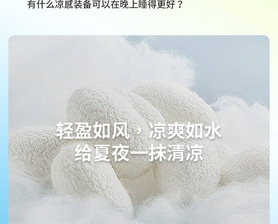中国的「凉」火到法国！