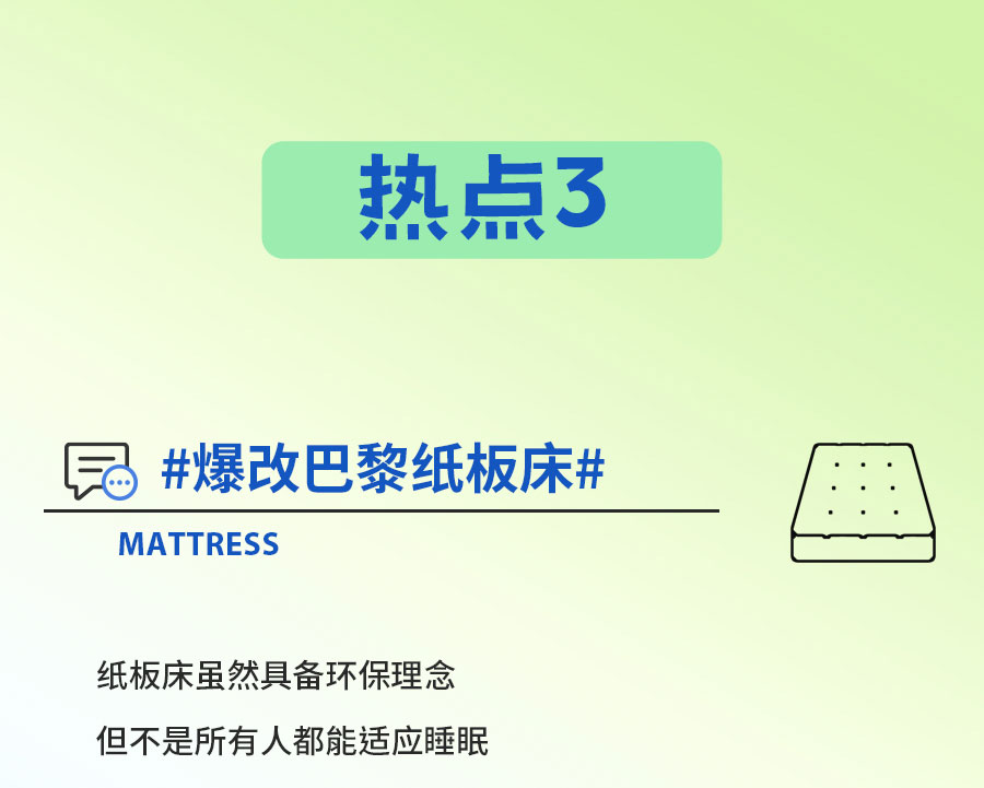 中国的「凉」火到法国！