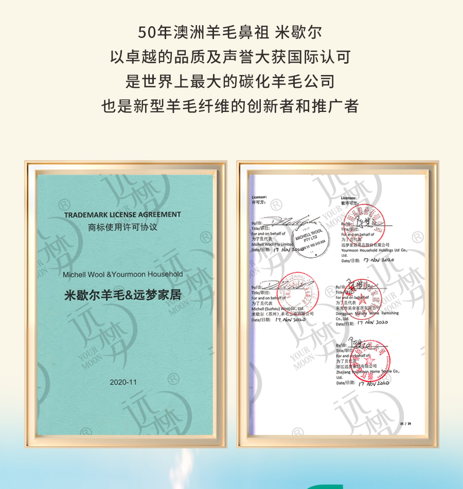 冰球突破人生就是博1995澳洲羊毛系列全新登场，温暖入秋冬