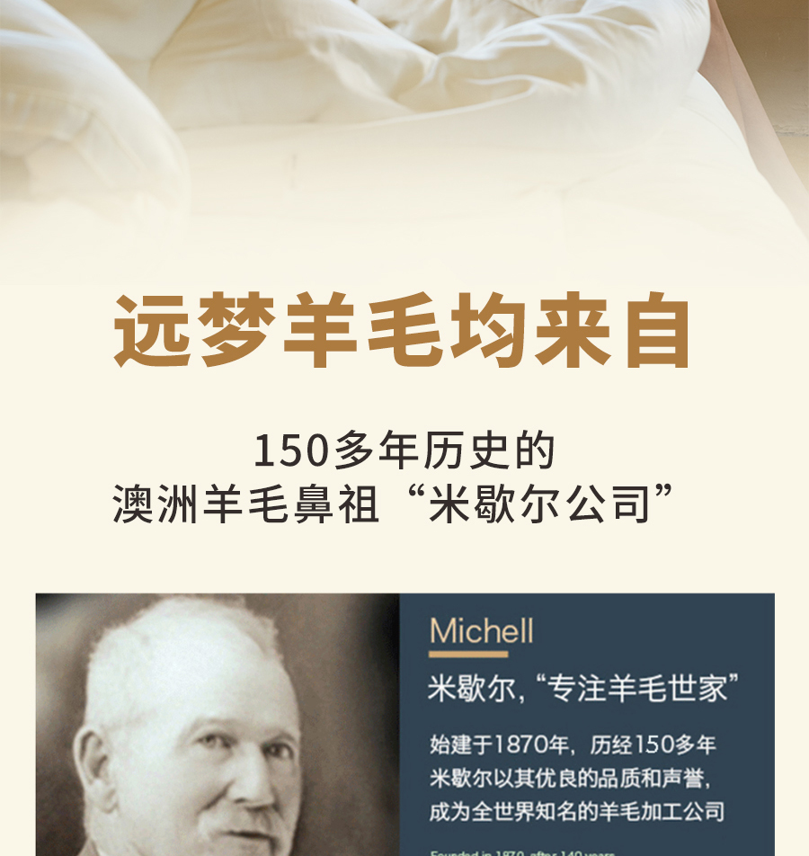 冰球突破人生就是博1995澳洲羊毛系列全新登场，温暖入秋冬