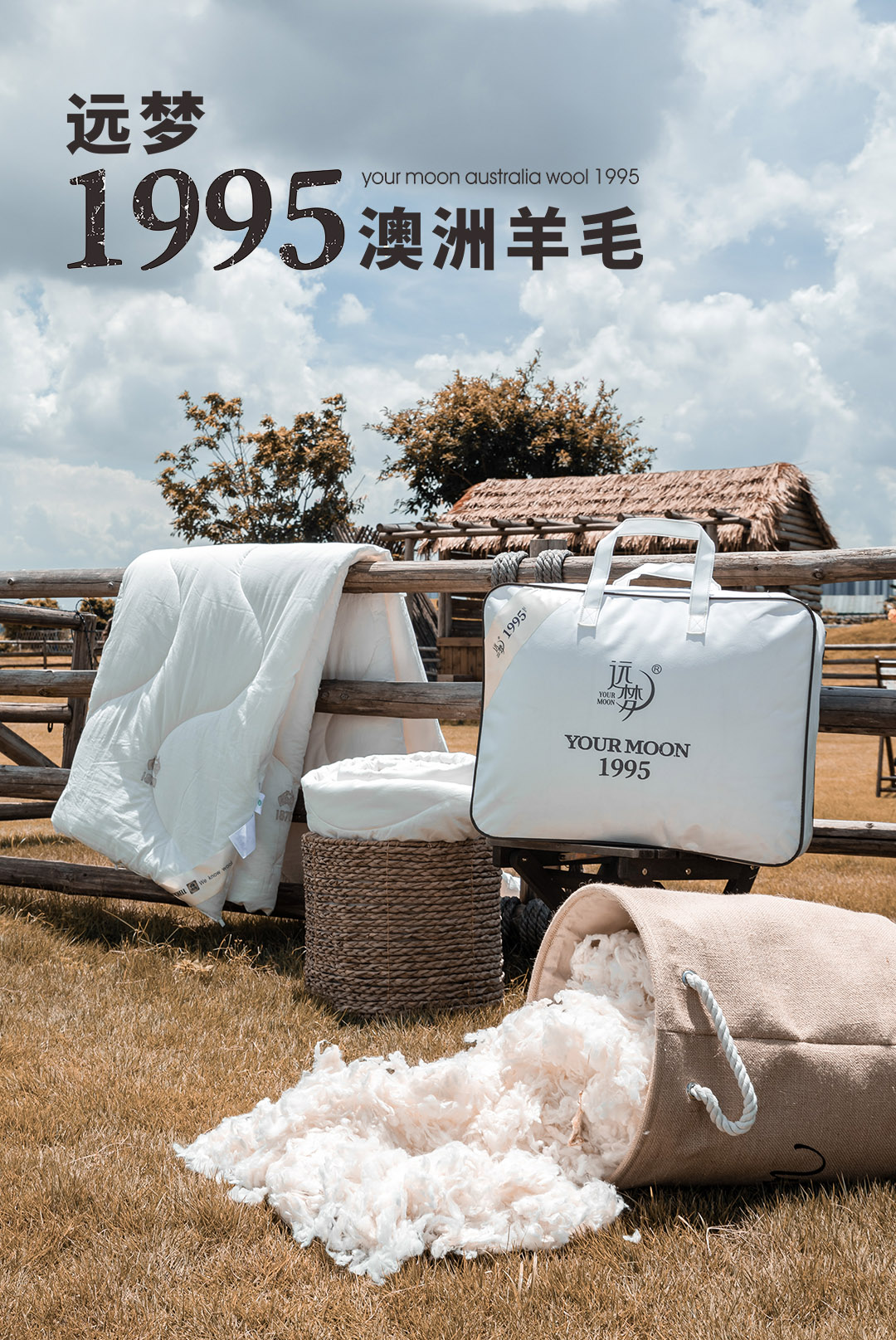 冰球突破人生就是博重磅推出1995澳洲羊毛系列,引领秋冬高端睡眠体验 冰球突破人生就是博重磅推出1995澳洲羊毛系列,引领秋冬高端睡眠体验
